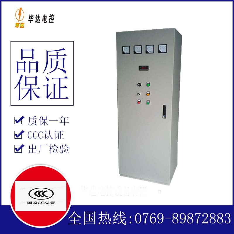 宜秀软启动控制柜